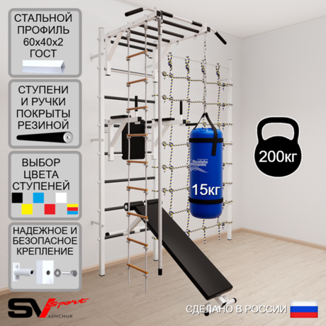 Шведская стенка Sv Sport усиленная 65510 (Турник рукоход/Брусья/Скамья/Канат/Лестница/Цепь/Мешок 15кг/Канатный лаз)