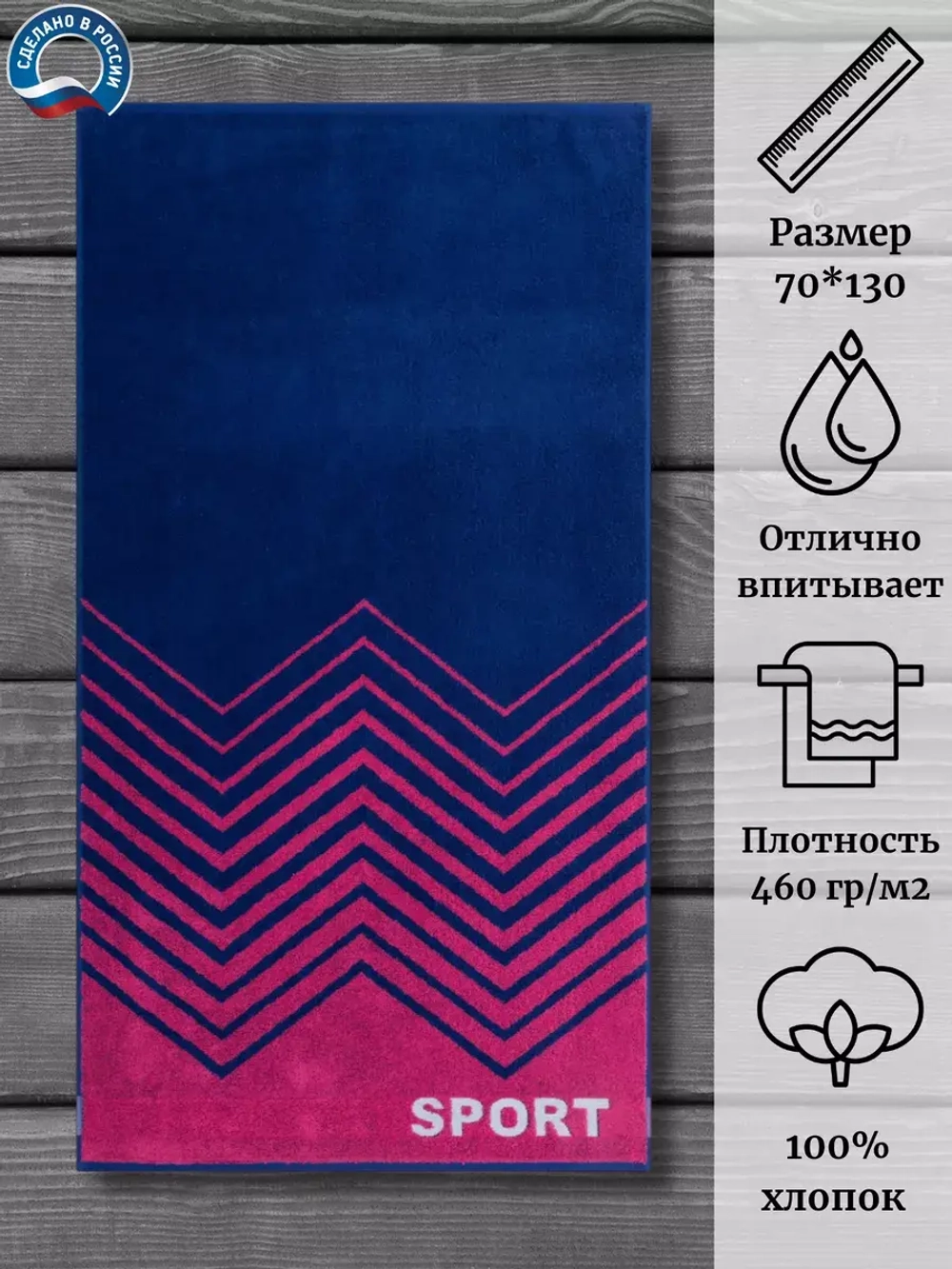 Полотенце махровое 100% хлопок ПЦ-3502-5210 (70*130)