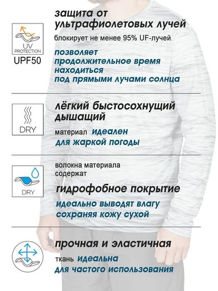 Джемпер Norfin SUN PRO DECK 05 р.XXL