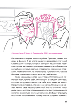 Эта книга про сценарии! Секреты успешной истории для всех