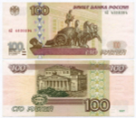 Банкнота 100 рублей 1997 год. Модификация 2001 года бЛ 4020394. XF