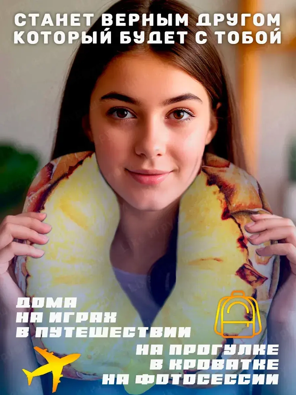 Дорожная подушка для шеи