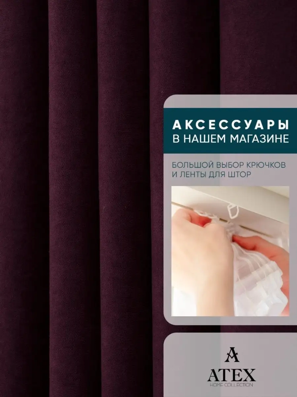 Ткань канвас для штор Отрез