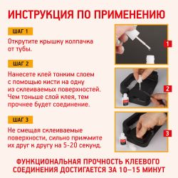 Супер-клей СИЛА SSBL1-8 8 г туба с кисточкой | Сила