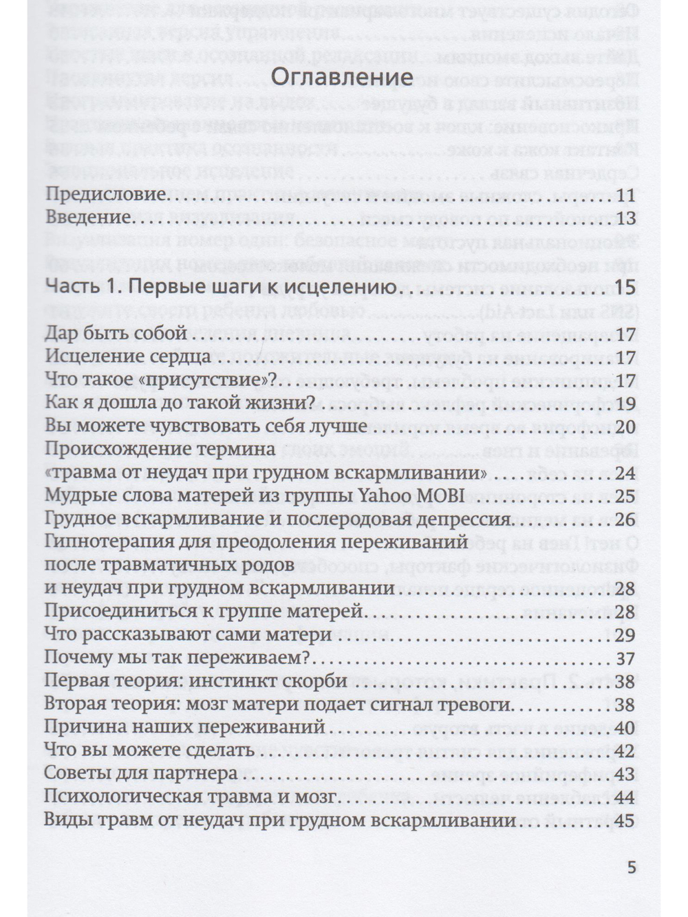 Неудачное грудное вскармливание