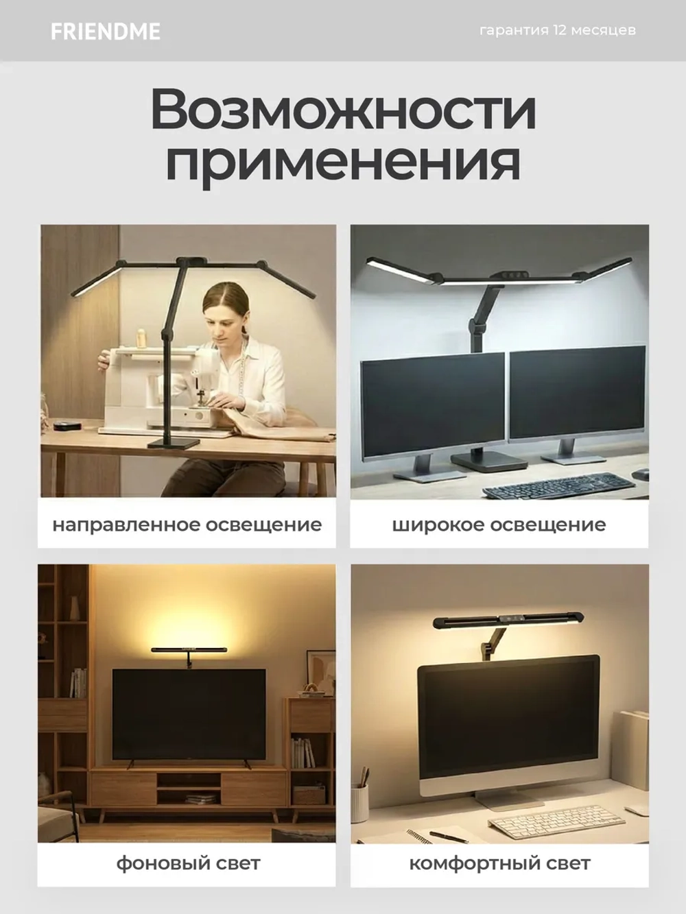 Светильник FRIENDME бестеневой настольный на подставке светодиодный No. 19 белый. Яркость - 1300 lum. 36W.