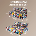 Бескаркасный диван кровать раскладной "Фрагменты цвета"