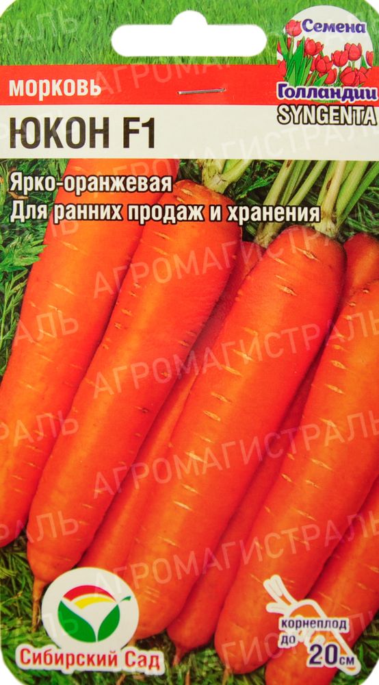 Морковь Юкон Сиб.сад Ц