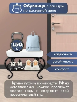 Банкетка в прихожую Грация-5