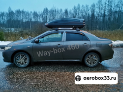 Автобокс "Way-box" 460 на крышу Toyota Corolla