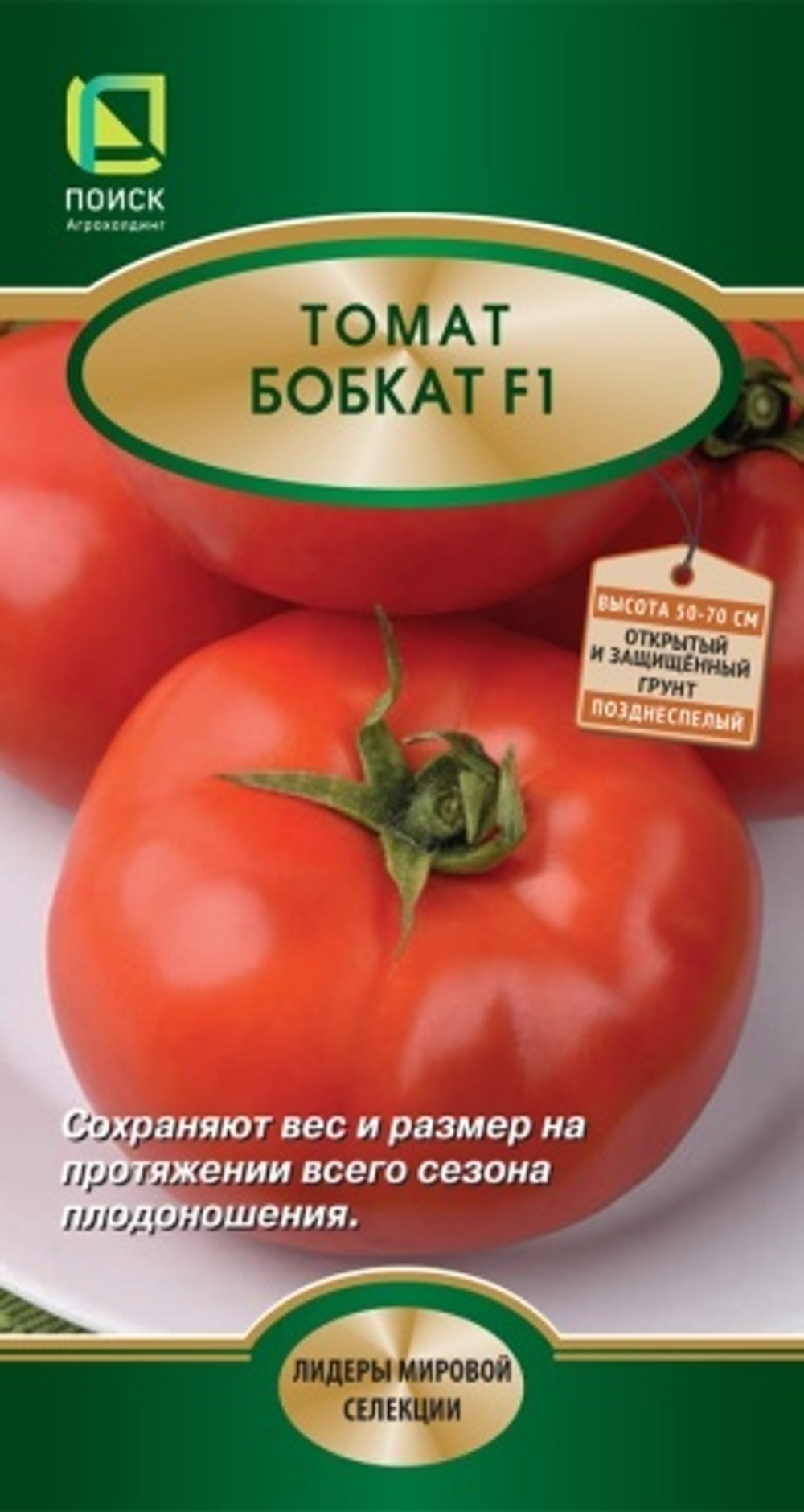 томат Бобкат F1
