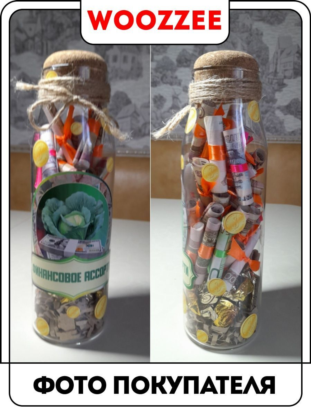 Наклейка на банку "Финансовое ассорти"