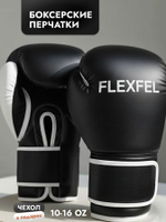 Перчатки боксерские FlexFel 4-16 унций