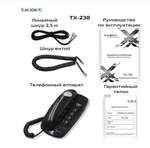 Проводной телефон Texet TX-238