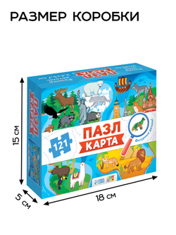 Пазлы фигурные «Карта мира», 121 деталь
