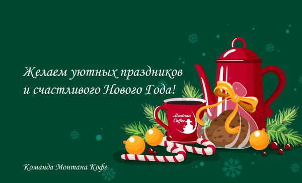 Доставка заказов в декабре