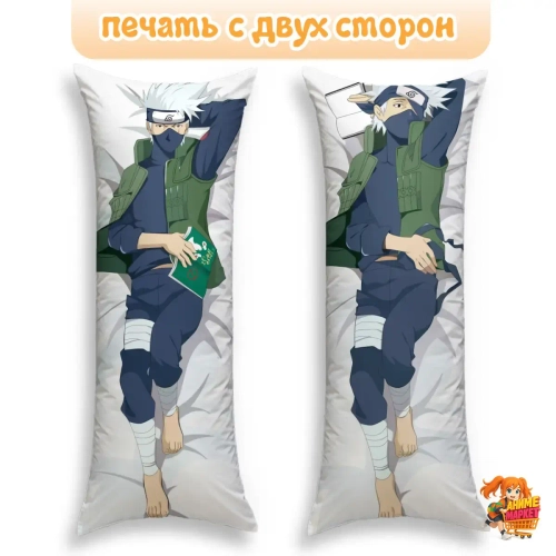 Дакимакура Naruto Какаши Хатаке