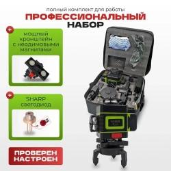 Лазерный уровень строительный, 360 градусов, нивелир 16 лучей