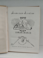 Про нашу семью