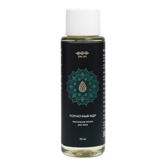 Массажное аргановое масло Полуночный кедр (дымный, сладко-пряный, насыщенный), 30 мл