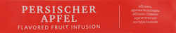Althaus Persischer Apfel фруктовый листовой чай, 250 г