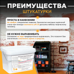 Декоративная штукатурка, Имитация кирпичной стены Loft 25, Готовый комплект материалов на 5 квадратных метров, Все в одном