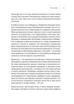 Атомные привычки. Как приобрести хорошие привычки и избавиться от плохих