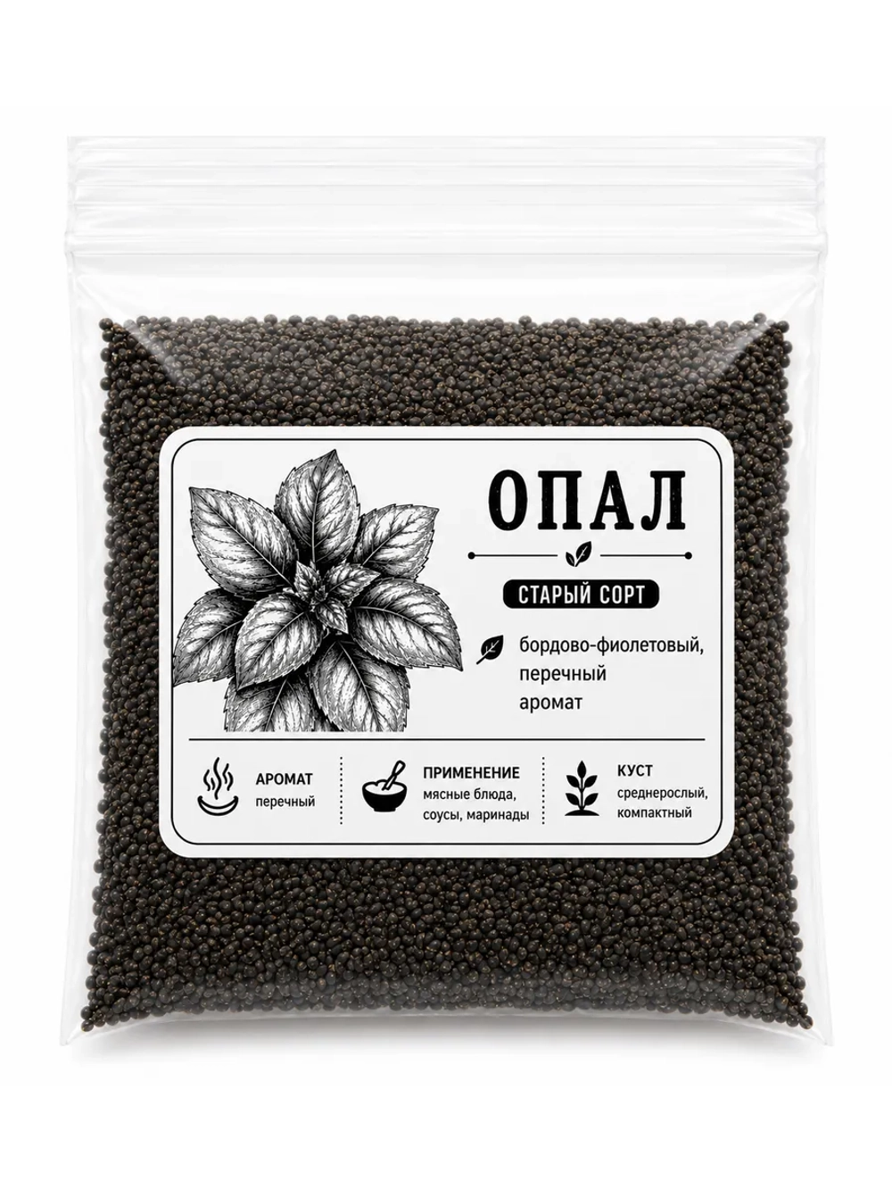 Базилик опал семена
