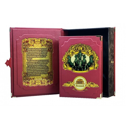 Большой (театр). Подарочная книга в кожаном переплете