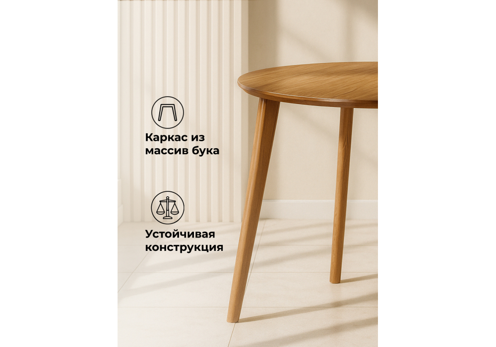 Стол деревянный Woodville Турин 80 (160) х 80 ольха