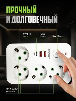 Сетевой фильтр 5м, удлинитель с usb пилот с type-c, белый