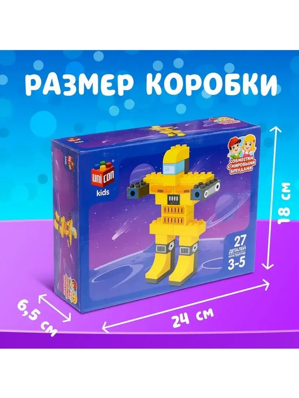 Конструктор «Робот», наклейки в наборе, 27 деталей