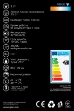 Лампа Gauss Led A60 3W Е27 130lm 4000K с солнечной панелью 902102203