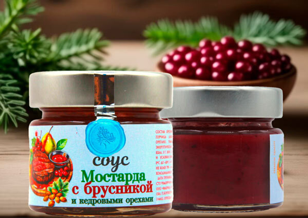 Мастарда с брусникой и кедровыми орехами