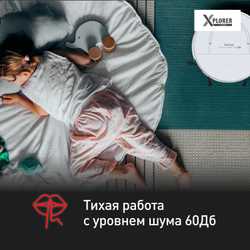 Робот-пылесос Tefal X-Plorer Serie 130AI Animal & Allergy RG9077WH