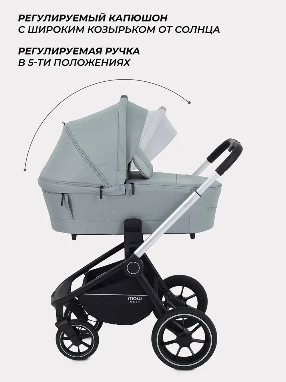 Коляска детская MOWBaby "ZOOM"PU (2в1) RA086