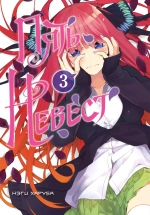 Пять Невест. Том 3