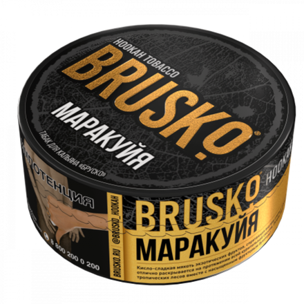 BRUSKO - Маракуйя (125г)