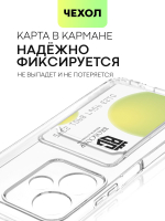 Чехол BROSCORP для Infinix Hot 30i (арт. INF-H30i(NFC)-TPU-01-POCKET)