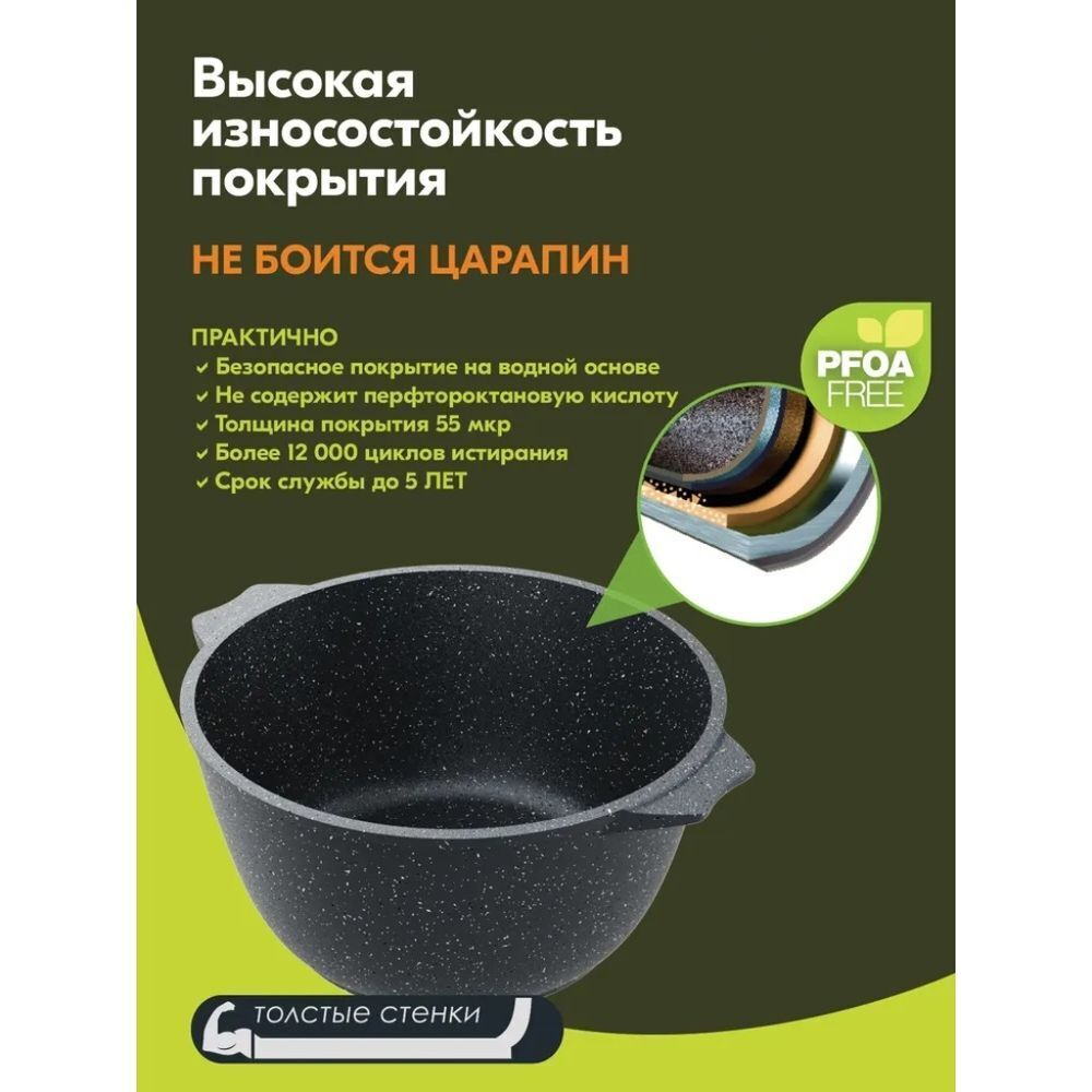 Кастрюля алюм, антиприг, 8 л, с крыш, крышка стекло, кругл, Мечта, Гранит, 48701, сер
