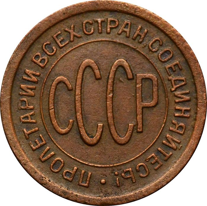 Полкопейки 1925 XF