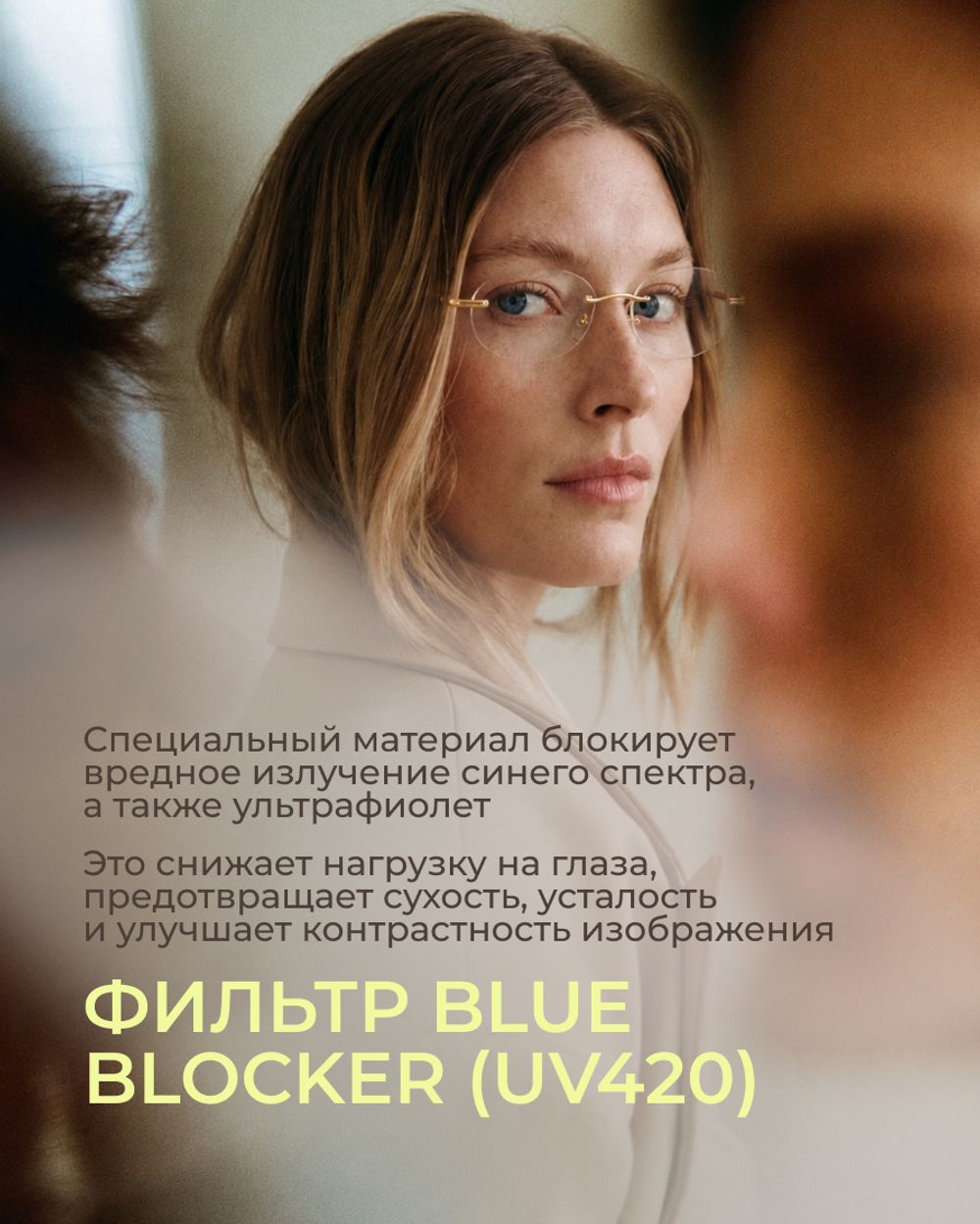 Линза Geek Pro MR-8 AS SHMC с защитой от компьютера