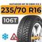 Matador MP 30 Sibir Ice 2 SUV 235/70 R16 106T шип.