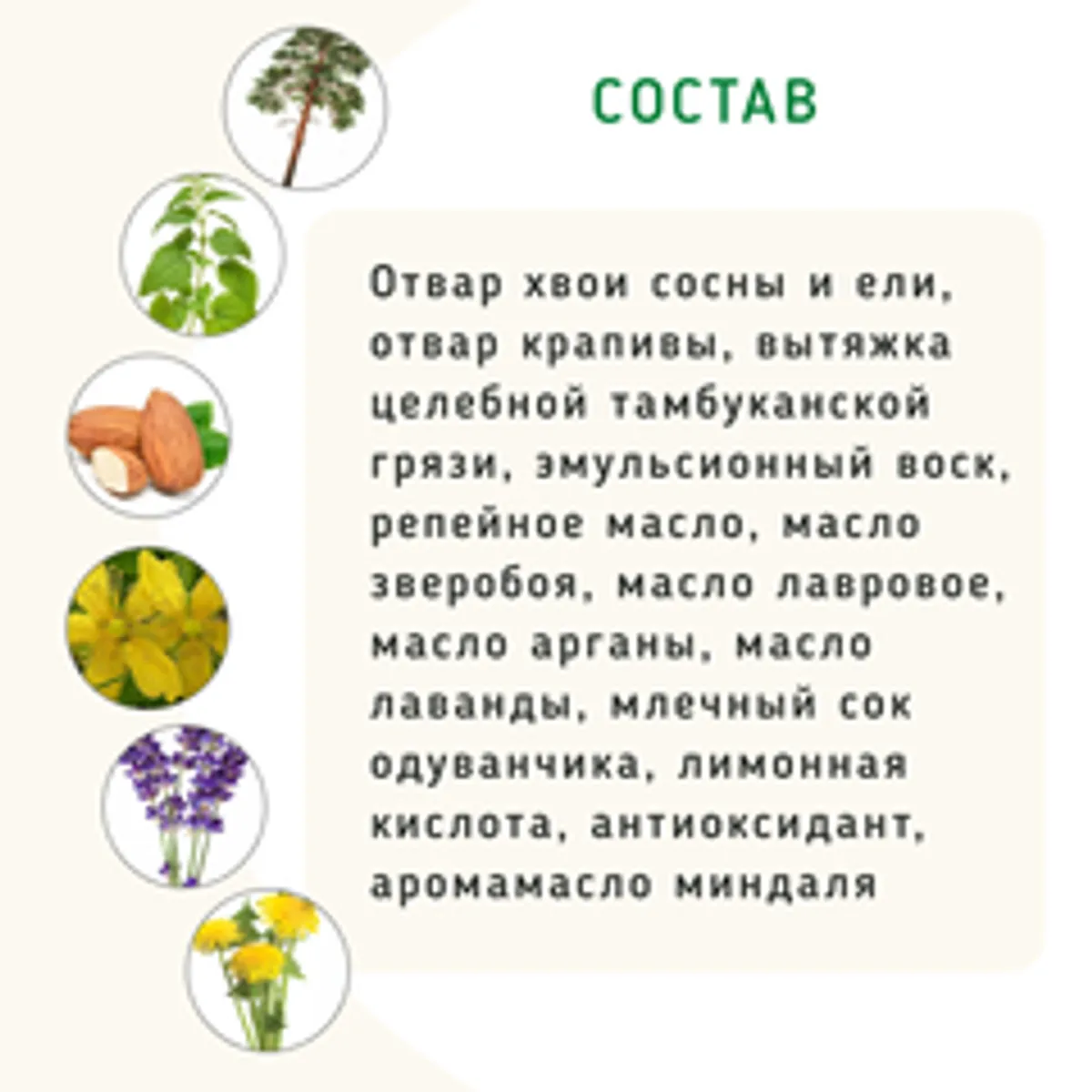 Бальзам для волос с лавандой и миндалем/500 мл