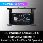 Teyes CC4 Pro 9" для Toyota Land Cruiser 2002-2007