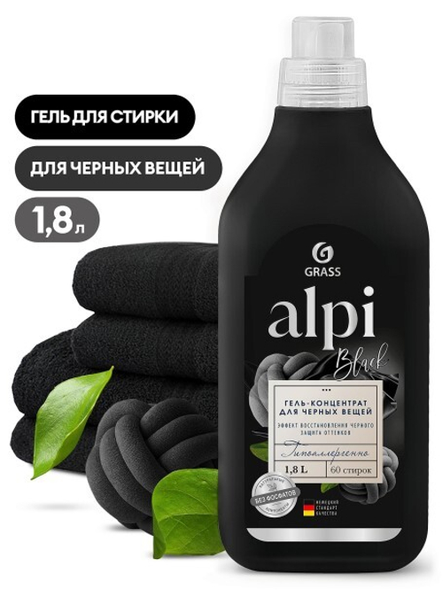 Гель-концентрат для стирки  Alpi  черных вещей 1,8 л. (GraSS)