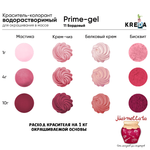 Краситель водор-ый пищевой гелевый "Kreda Prime-gel", БОРДОВЫЙ 11 (10 мл.)