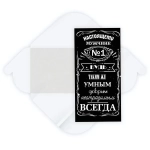 Конверт для денег стандарт «Настоящему мужчине №1!»