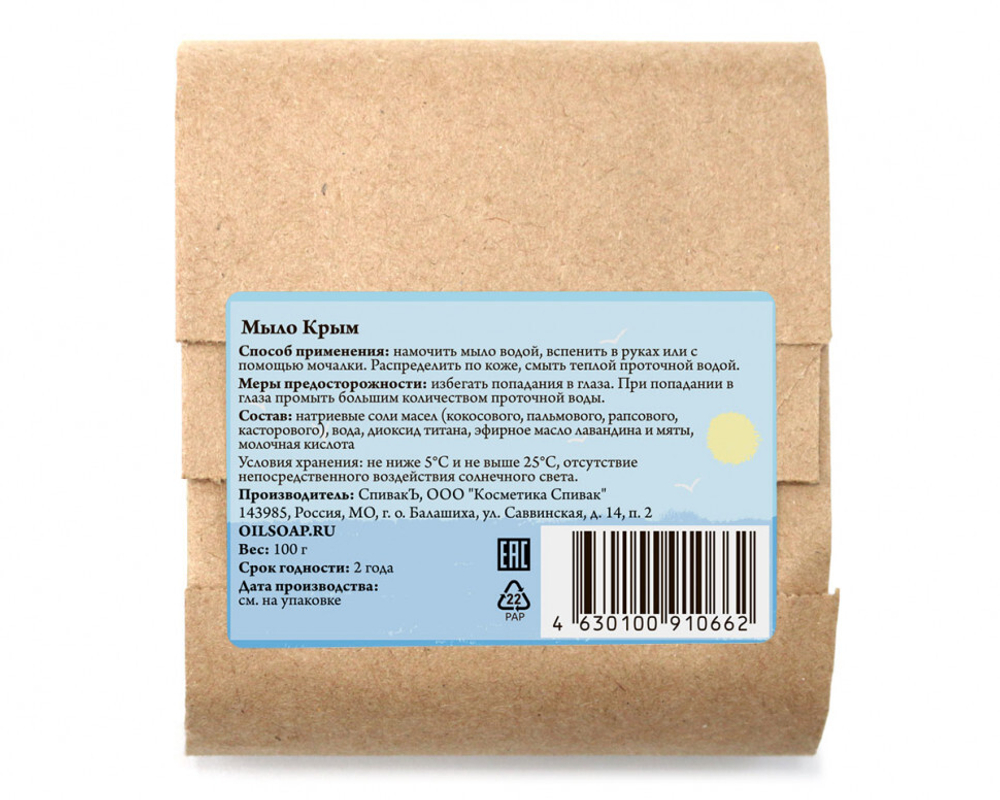 Мыло Крым, 100 г (2,09 б)