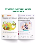 Книга Уроки логопеда логопедические пособия Развитие речи
